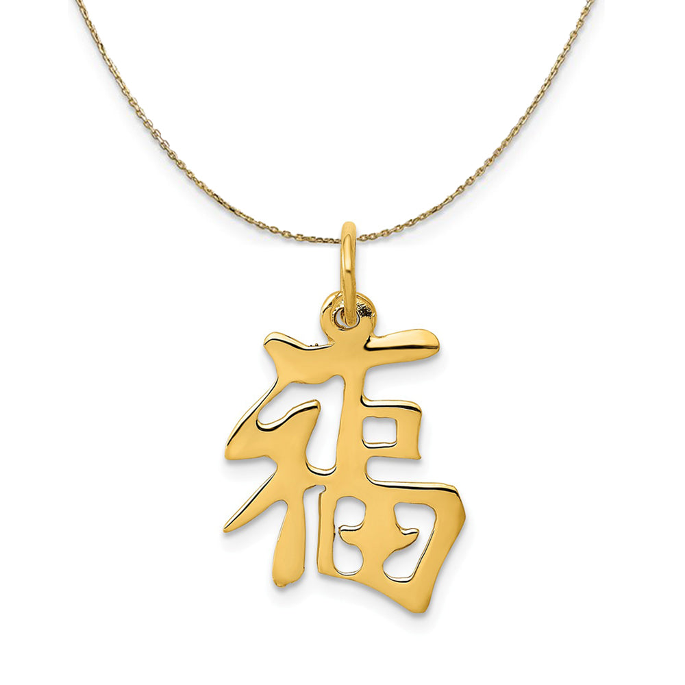 Amazon.com: R.h. Jewelry Chinese Symbol for Love Pendant Necklace :  Clothing, Shoes & Jewelry
